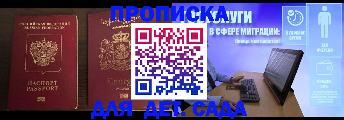 прописка регистрация в Жигулёвске