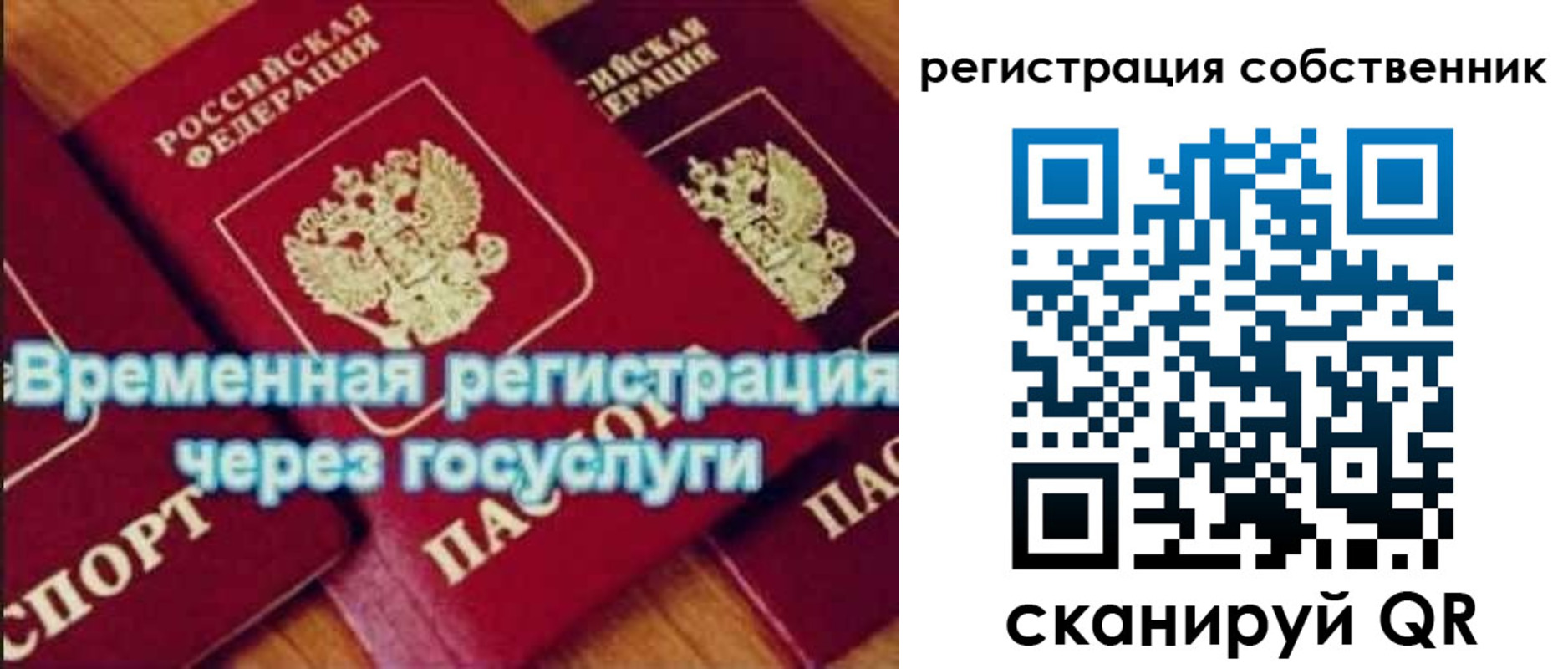 прописка в квартире в Жигулёвске