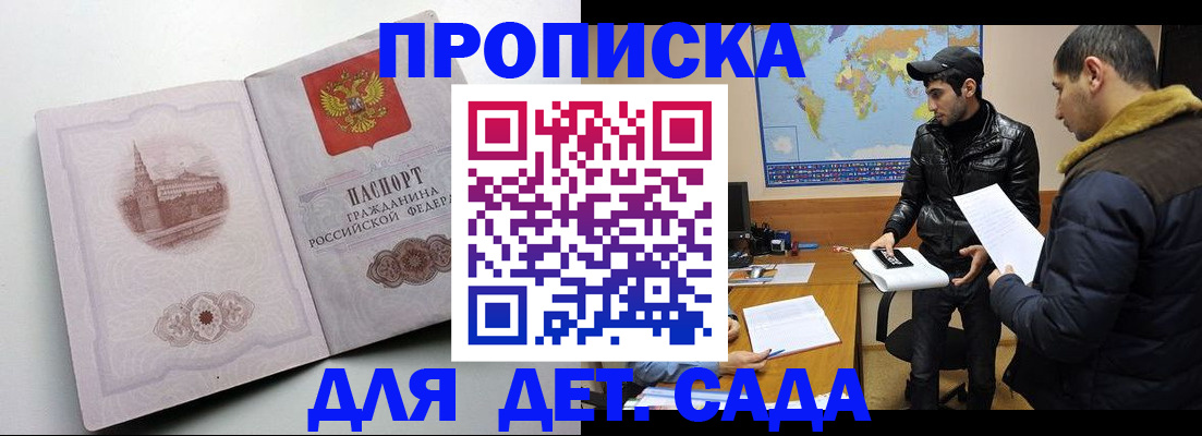 прописка паспорт в Жигулёвске