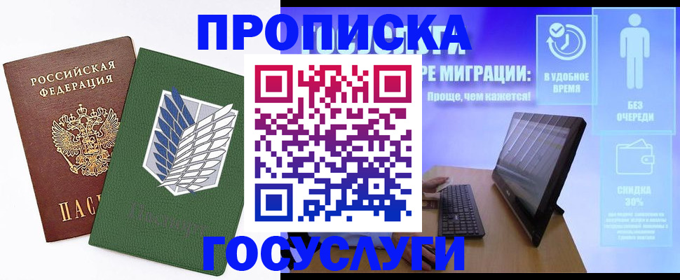 временная регистрация 2025 в Жигулёвске