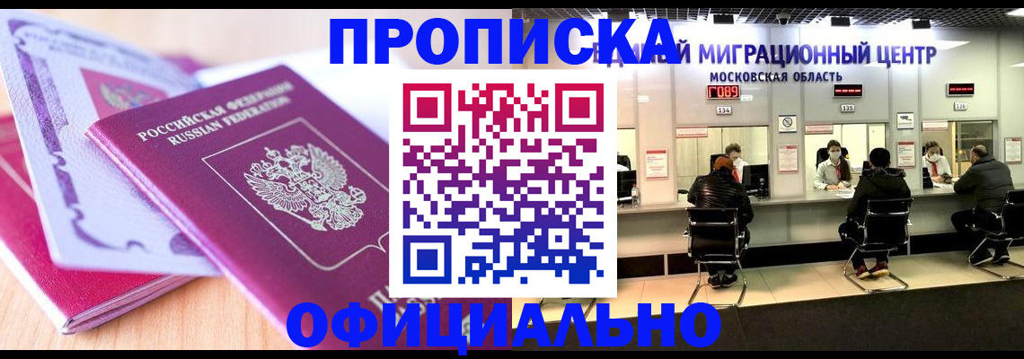 миграционный учет в Жигулёвске