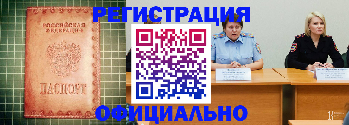 временная регистрация недорого в Жигулёвске